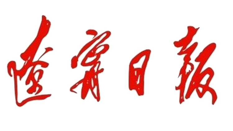 辽宁日报：方大集团东北芒果体育：产销两旺实现首月开门红